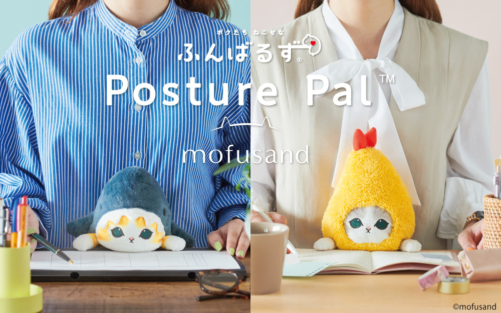 products_thumbnail_posture-pal-mofusand_01.jpg