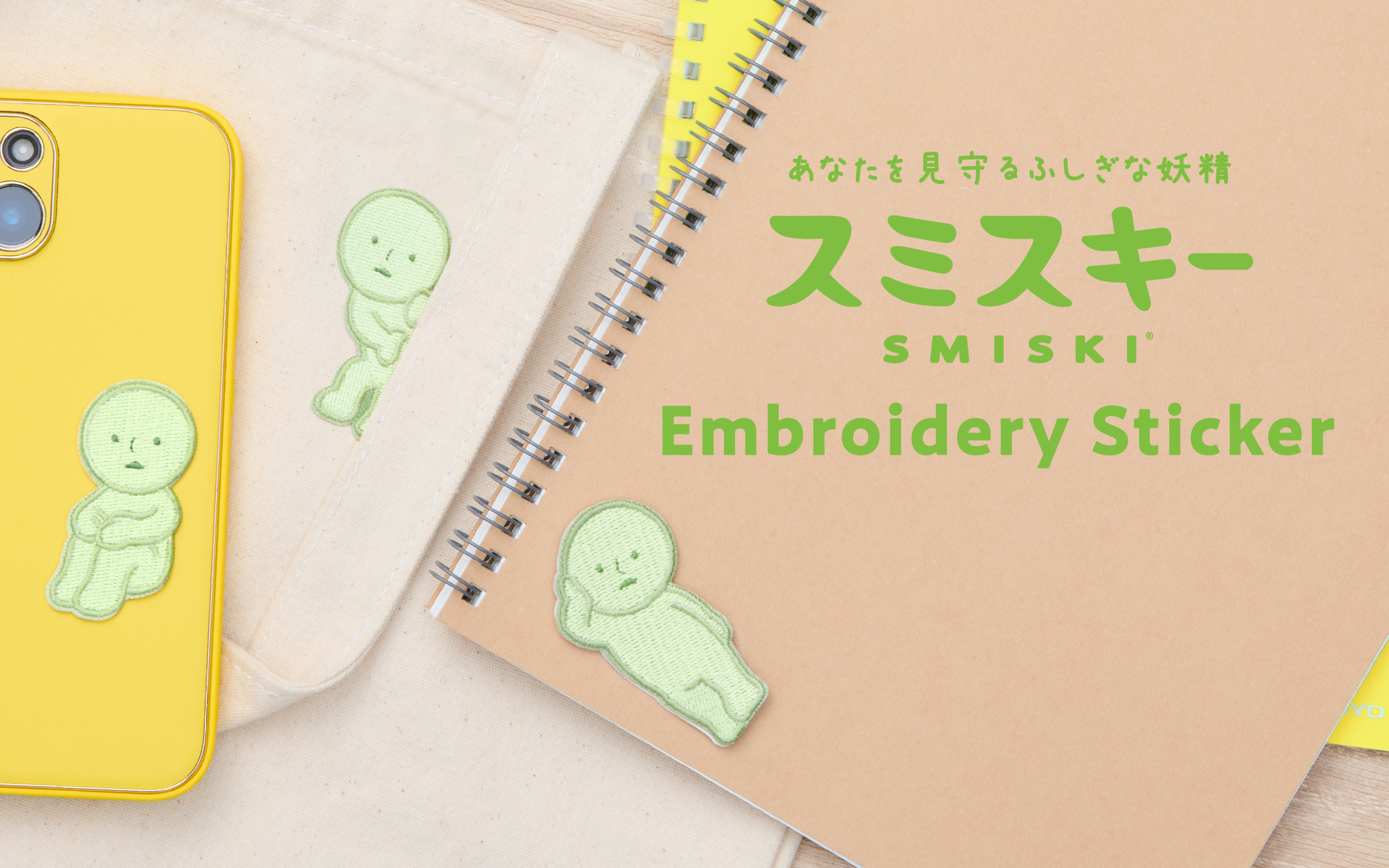 products_thumbnail_smiski-embroidery-sticker_01.png