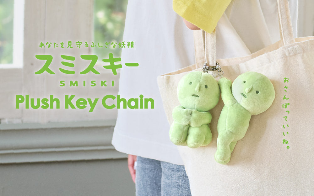 products_thumbnail_smiski-plush-keychain_01.jpg