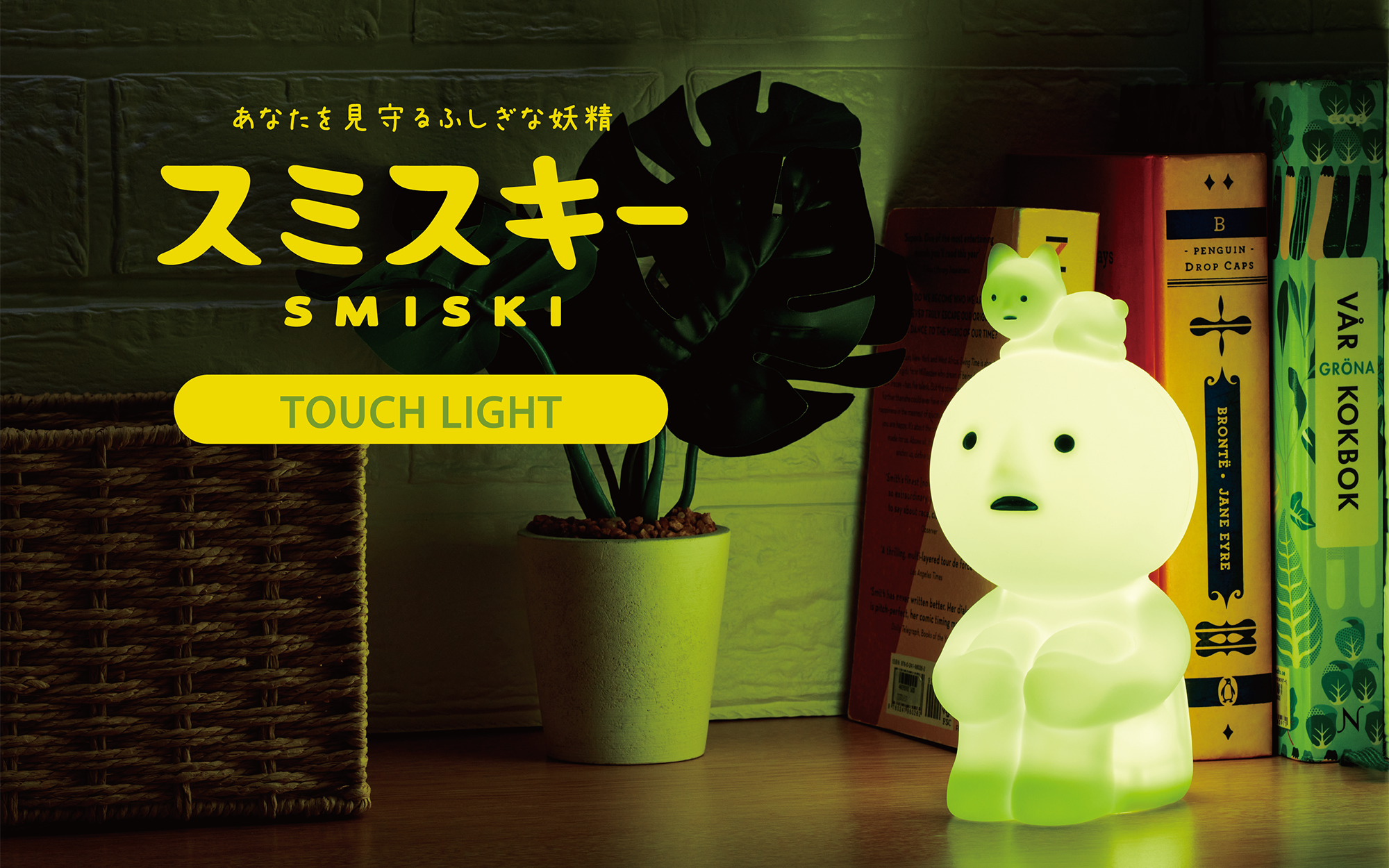 products_thumbnail_smiski_light_01.png